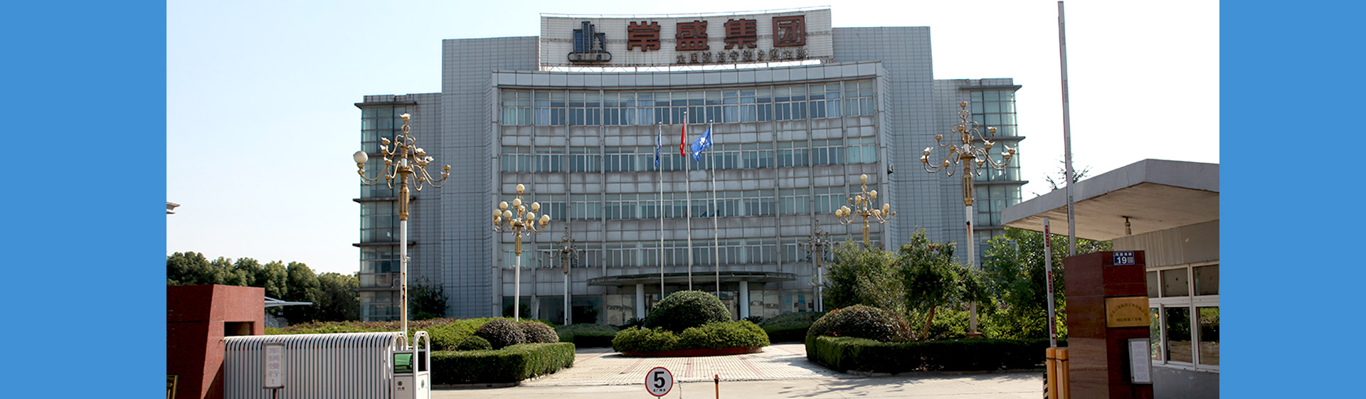 江蘇沃得家俬有限公司